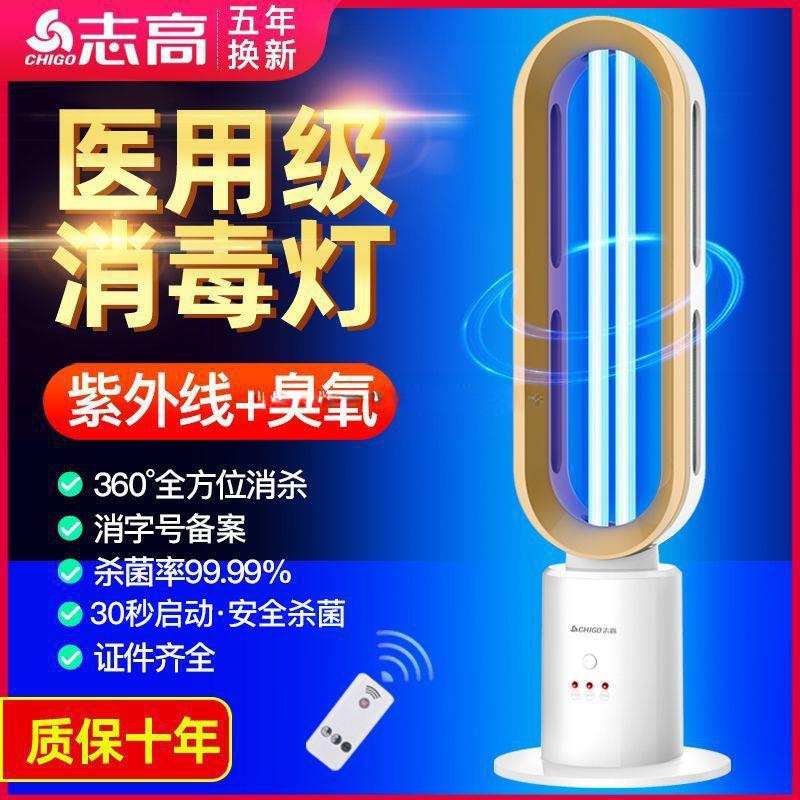 UV lamp lamp household ozone odor removal mobile lamp cleaning