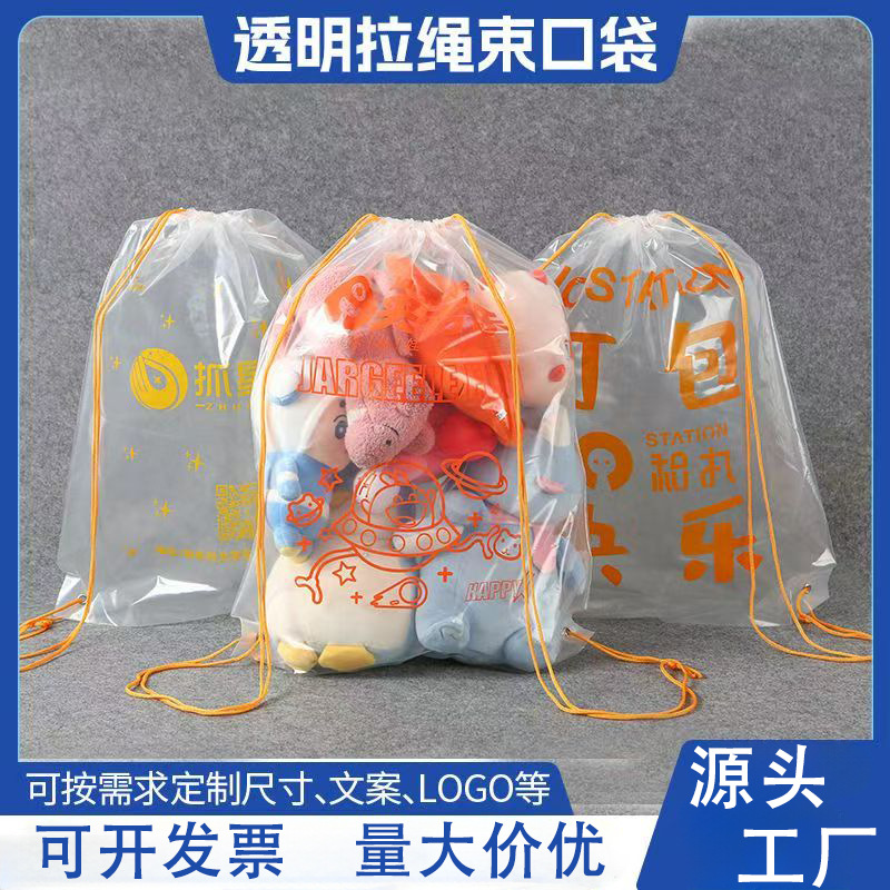 Transparent Drawstring Pouch Wholesale Travel Thick Waterproof Backpack Clothing Portable Backpack Storage
