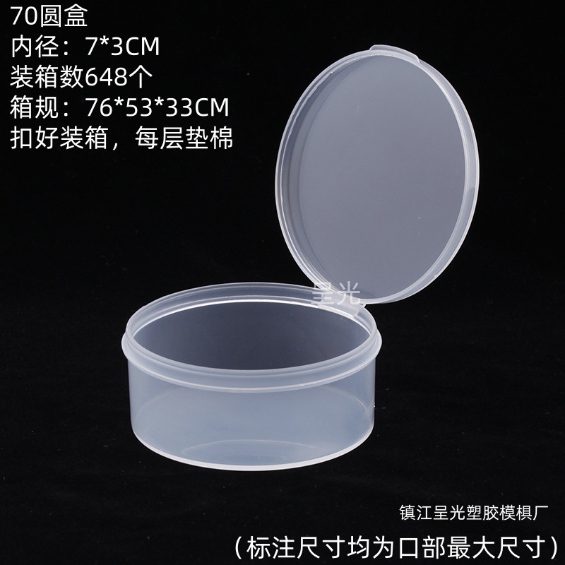 Picture of Plastic Round Box Transparent Makeup Puff Storage Box Pp Box Transparent Plastic Small Box Parts Original Packaging Box