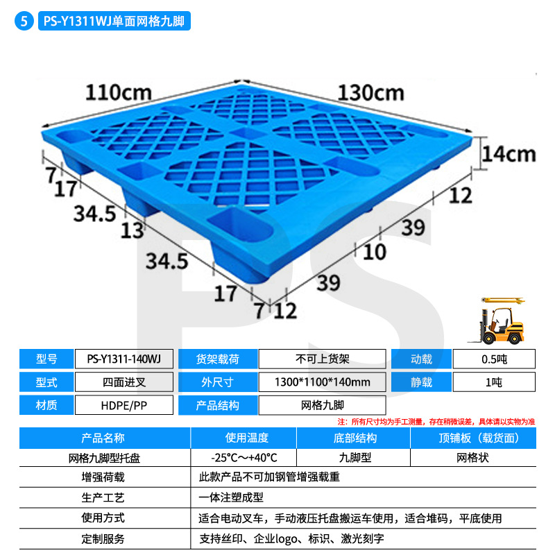 Picture of Plastic pallet grid nine-foot moisture-proof pallet forklift plastic pallet logistics rectangular pallet wholesale