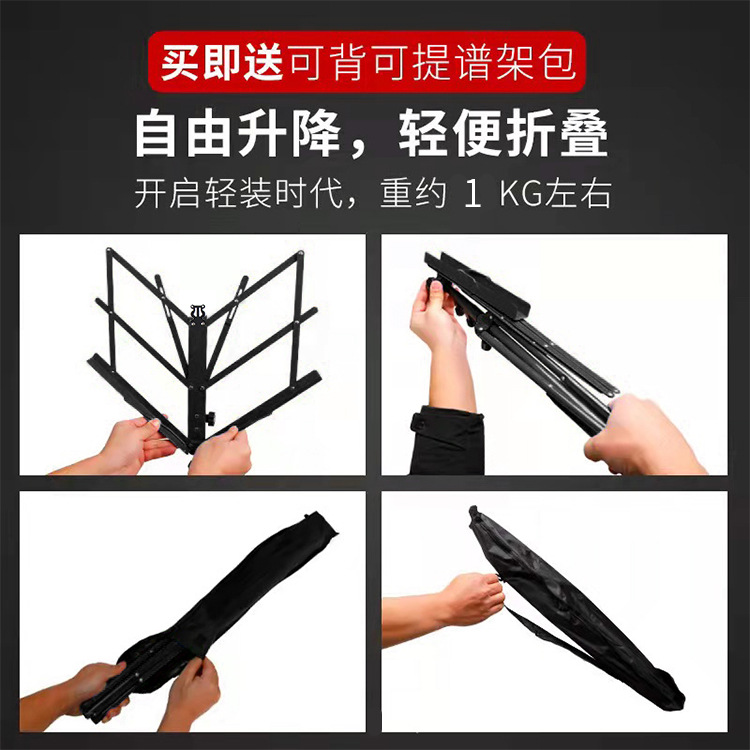 Picture of Music Stand Portable Folding Music Stand Household Advanced Special Accessories Wholesale Metronome Musical Instrument Factory Cross-Border