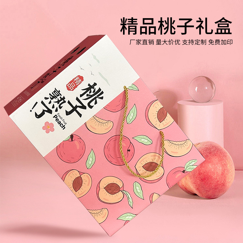 Universal Peach Gift Box Packaging Box Peach Gift Box Blood Peach Nectarine 5.00kg Packing Empty Carton Customization