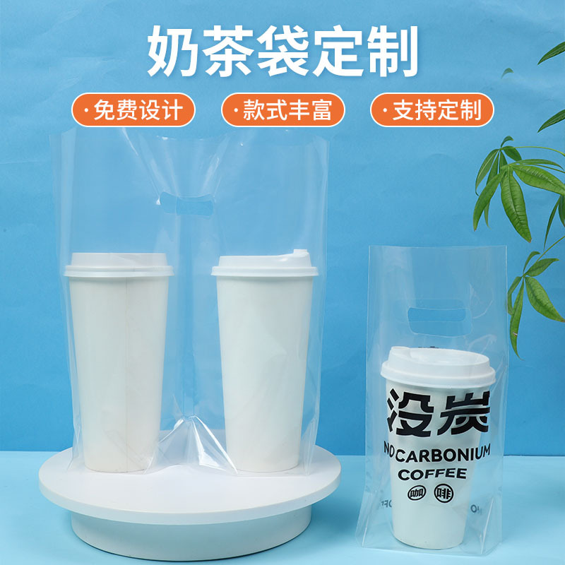 Milk Tea Packaging Bag Disposable Beverage Coffee Packaging Bag Single and Double Cup Thickeneded High Transparent Milk Tea Bag Plastic Bag
