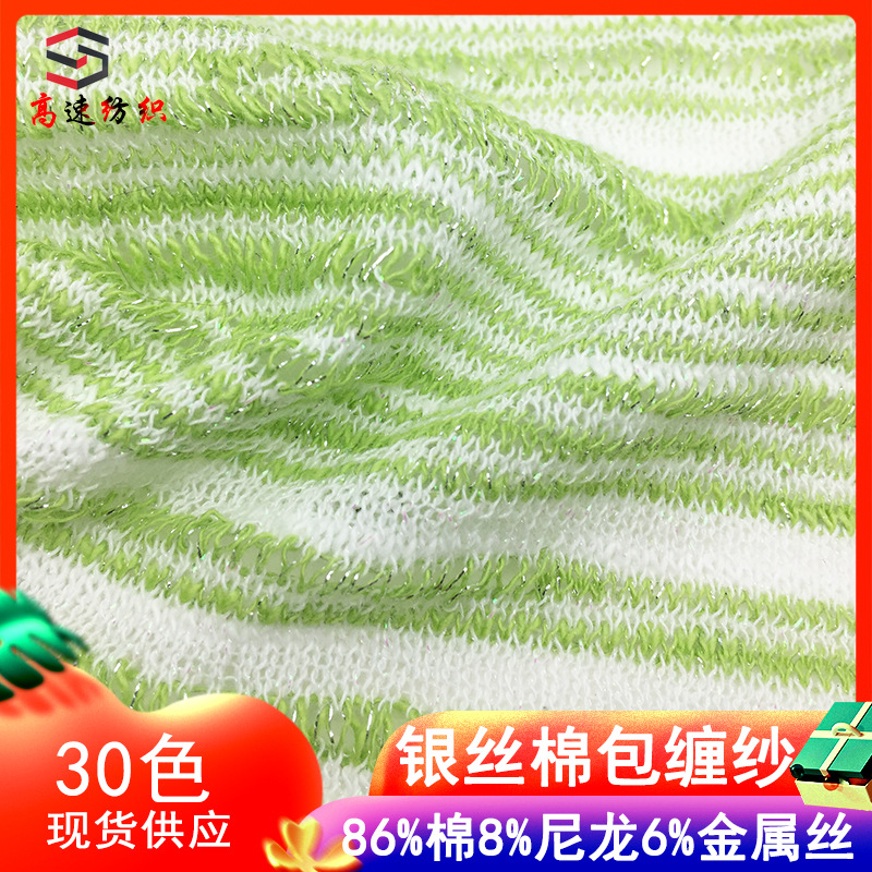 18-Count Silver Silk Cotton Wrapped Yarn Bamboo Cotton Covered Yarn Spring Flowers Yarn 86% Cotton 8% Nylon 6% Metal Wire