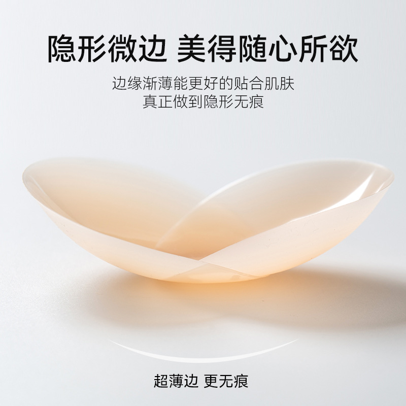Picture of Cross-Border Ultra-Thin Breathable Solid Silicone Latex Patch Black Technology Glue-Free Self-Adhesive Anti-Bump Summer Invisible Breast Patch Anti-Sweat