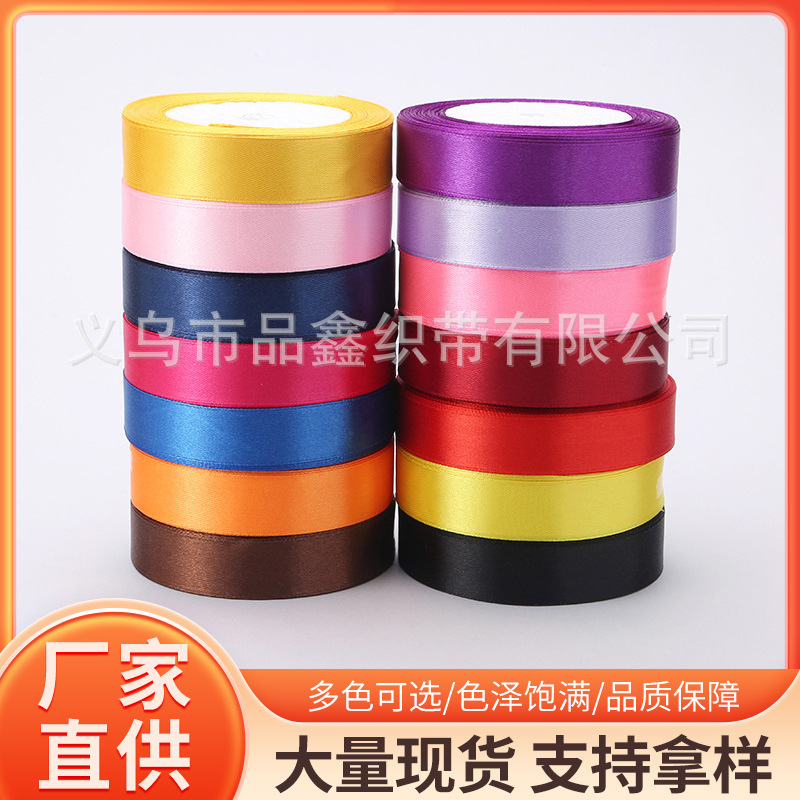 2cm Ribbon Ribbon Ribbon Ribbon Gift Packaging Ribbon Ribbon Wedding Cake Decoration Factory Direct Supply