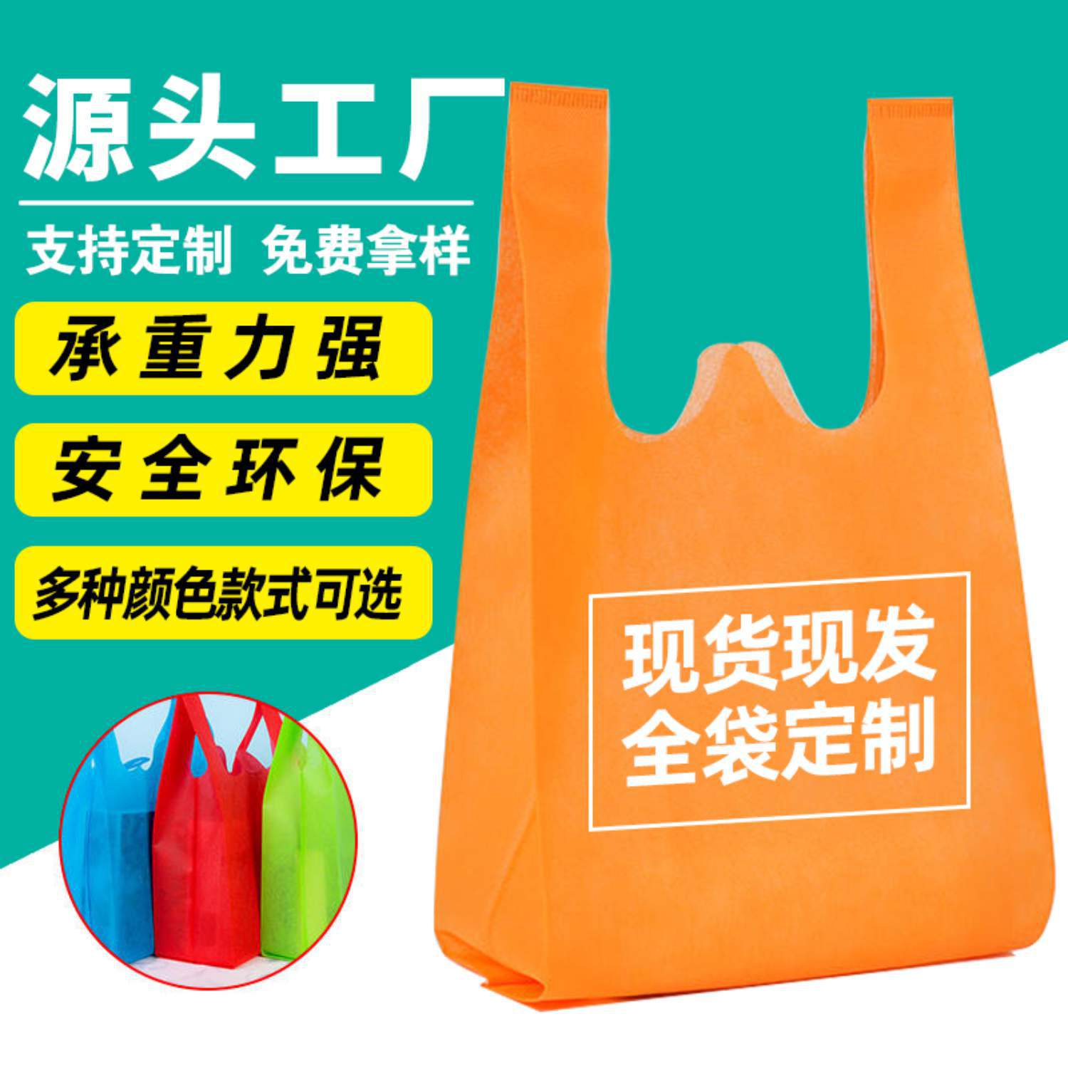 Non-woven in stock vest bag supermarket bag custom super shopping eco-friendly tote bag custom packing bag