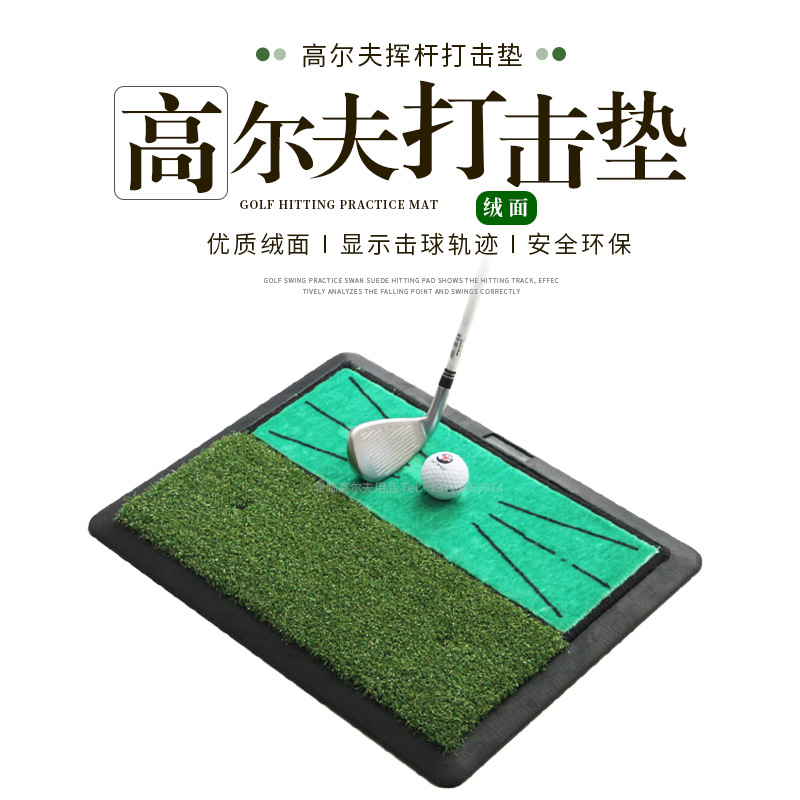 Golf Mat Velvet Sloping Edge Indoor Swing Practice Small Mat Cutting Rod Training Mat Non-slip 4
