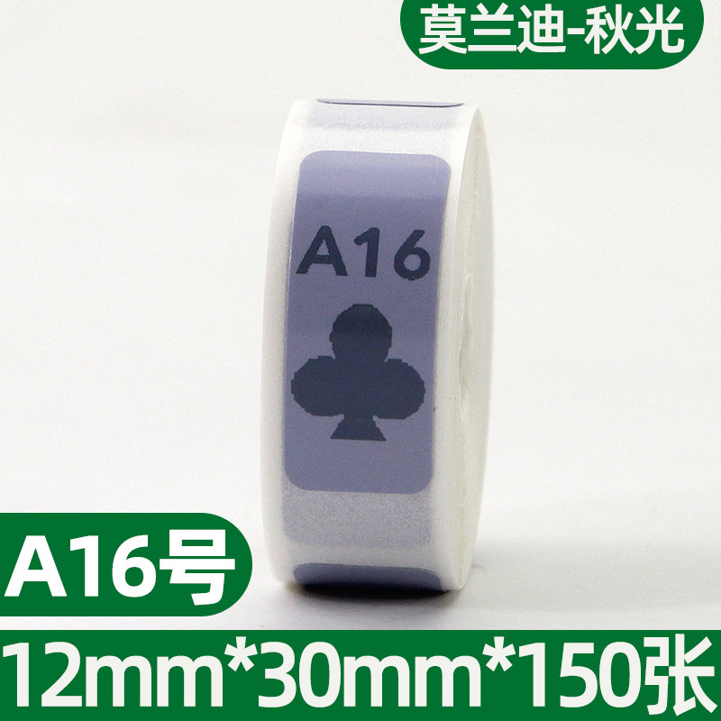 Picture of Portable thermal label paper 15*30 40 HP2S/HP3 barcode printer cable sticker D11
