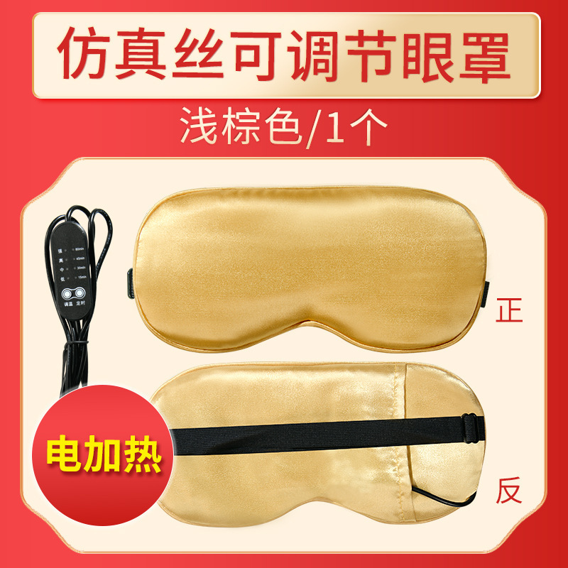 Picture of Wholesale moxa velvet hot compress eye mask electric heating moxa grass eye mask home sleep shading fever moxibustion hot compress eye mask