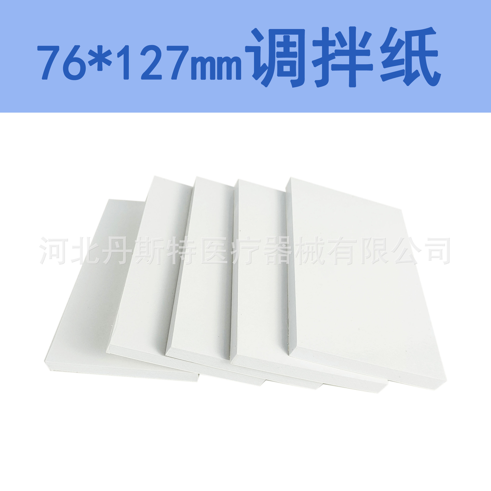 Foreign Trade Products Dental Mixing Paper Glass Ionomer Mixing Paper Mixing Pad Sampling Paper Mixing Board 76*127