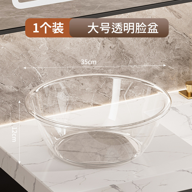 Picture of ZT1035 Light Luxury Thickened Washbasin Student Dormitory Washbasin Footbath Vegetable Washing Basin Crystal Drop-Resistant Round Household