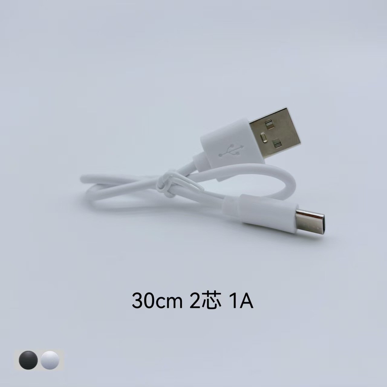 Picture of USB to Type-C Charging Cable White 30Cm50Cm Short Charging Cable Black Typec Charging Cable