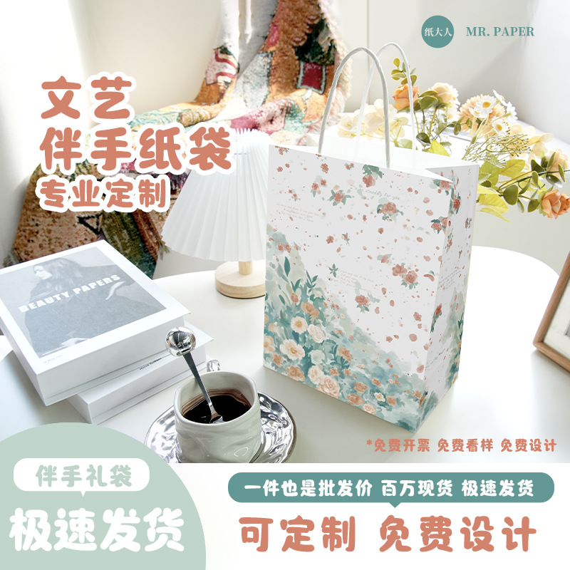 Kraft Paper Bag, Beautiful and Creative Cartoon Sky Full of Rain, Gift Bag, Catering Takeaway Packaging, Souvenir Handbag