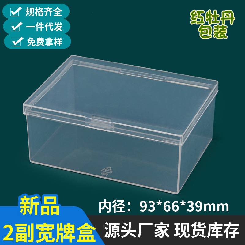 Poker box set plastic card box game card card card collation 2 pairs of wide card storage box transparent dust box