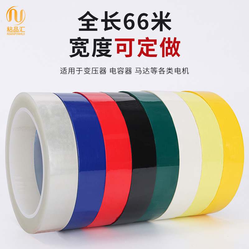 Color PET Mara tape 5s desktop positioning marking logo high temperature resistant transformer insulation Mara tape