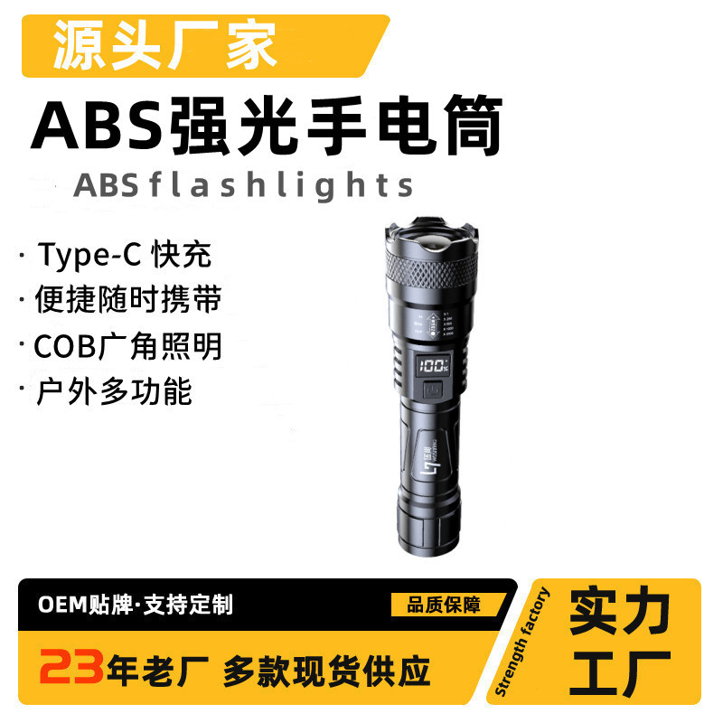 Cross-border explosions ABS flashlight led outdoor USB charging home long-range portable mini flashlight