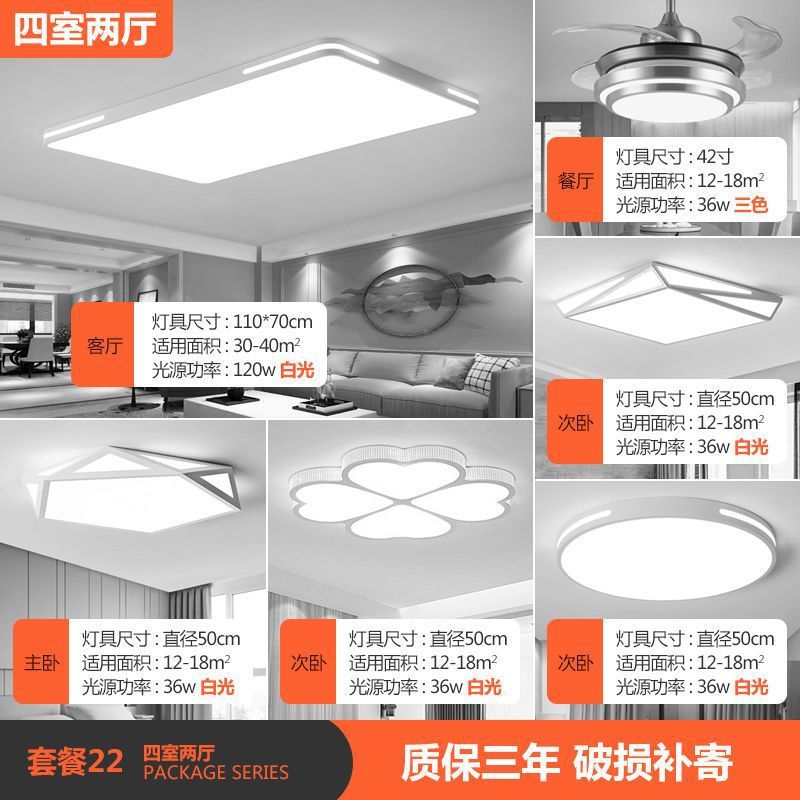 Picture of Ceiling Lamp Whole House Package Combination Led Living Room Lamps Room Lighting Energy-Saving Three-Speed Factory Wholesale One Piece Wholesale