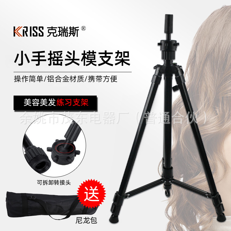 Hairdressing practice head tripod bracket dummy head vertical bracket head mold floor tripod teaching head mold bracket
