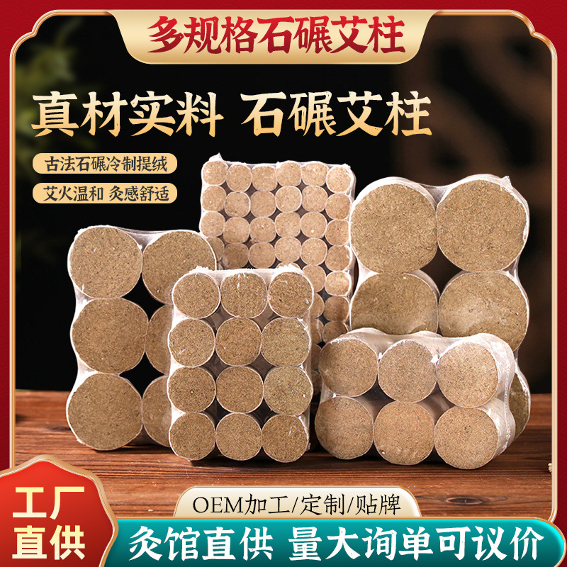 Stone-Rolled Moxa Sticks, Mugwort Moxibustion, Moxa Wool Products, Health Care, Yang-Tonifying, Penetrating Moxibustion, Nanyang Wholesale, Warm Moxibustion, Nanyang Mugwort