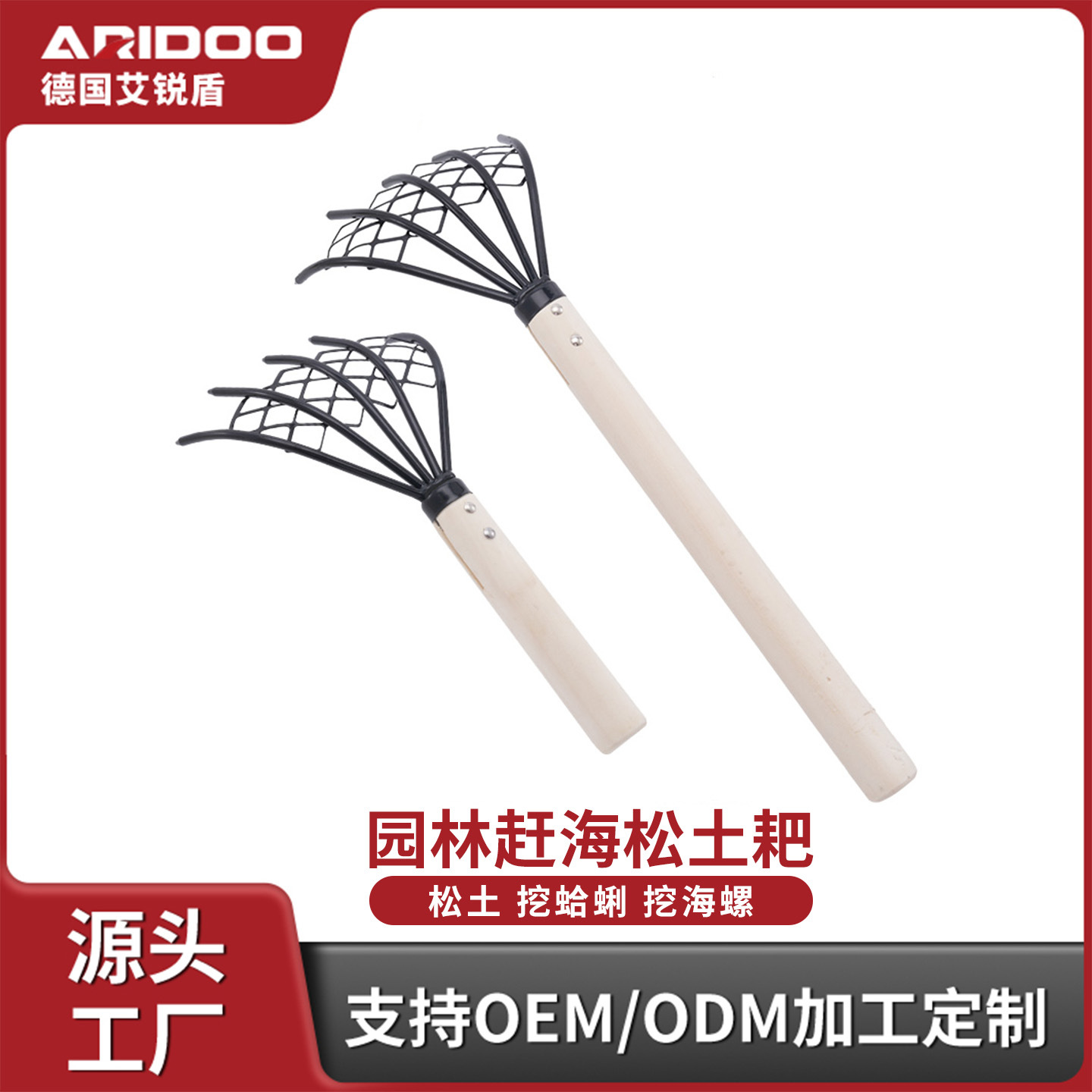 Stainless steel small rake, loosening artifact, sea gardening tools, clam rake, garden picking, grass planting, multi-purpose rake
