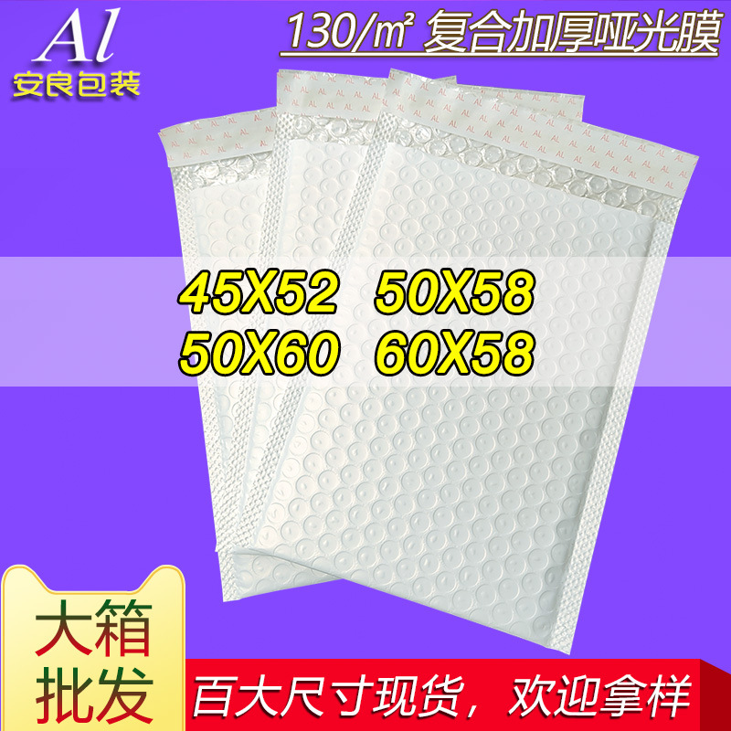 Composite matte pearl film 45x52 bubble envelope coat coat packaging express bag 50x60 thick large