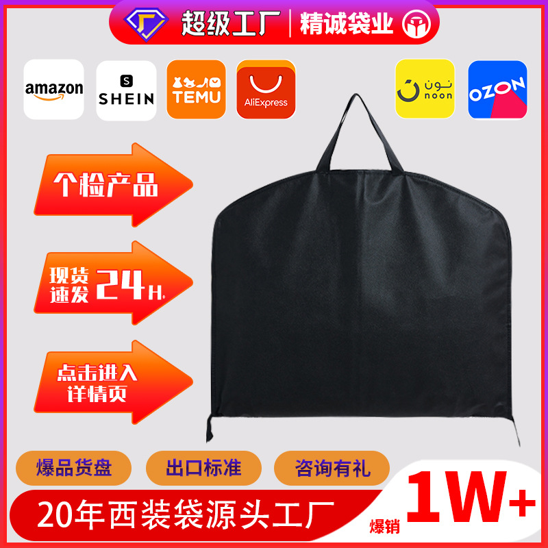 Picture of Guangzhou Suit Bag, Suit Storage Bag, Non-Woven Fabric Formal Wear Uniform Hanging Bag, Clothing Dust Cover, Hanging Type