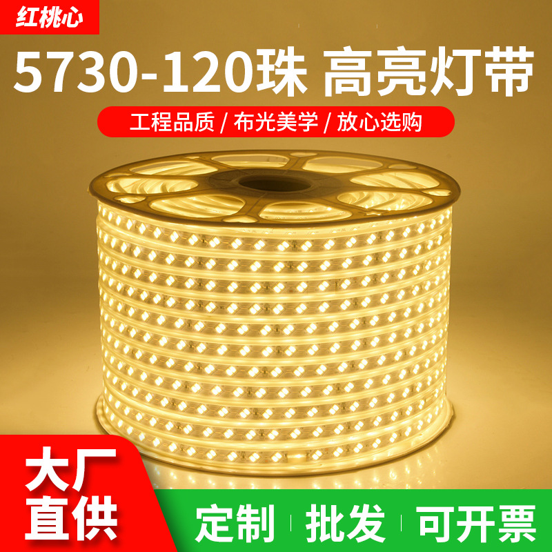led lamp with 5730 double row high pressure lamp with soft light bar 120 beads 180 beads home decoration ceiling outdoor waterproof 220V