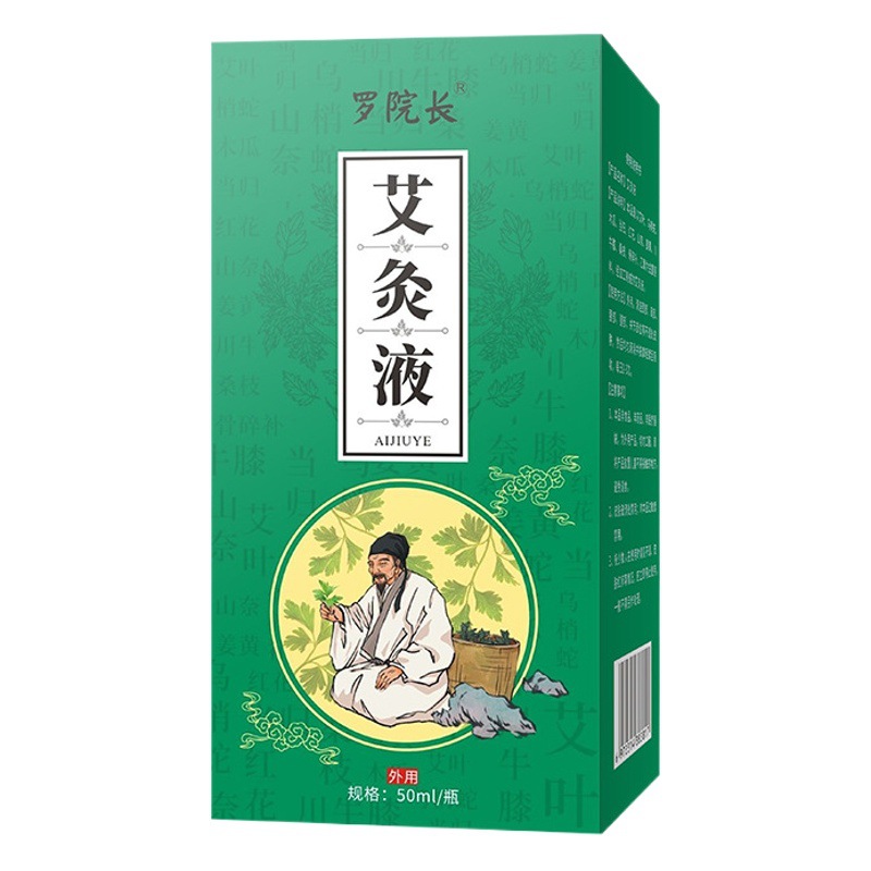 Source Manufacturer Moxibustion Liquid, Mugwort Liquid, Self-Heating Ball Smear Liquid, Bone-Passing Liquid, Runjiang Lake Huoluo Liquid, Moxa Velvet Liquid