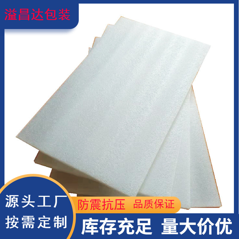Material Express Lining Epe Pearl Foam Cotton Cotton Cut