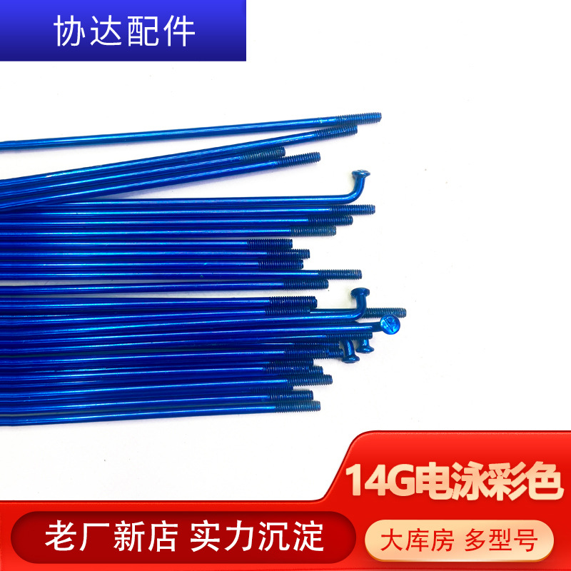 Factory Straight Hair 14g Colorful Spoke Bicycle Mountain Bike Colorful Spokes