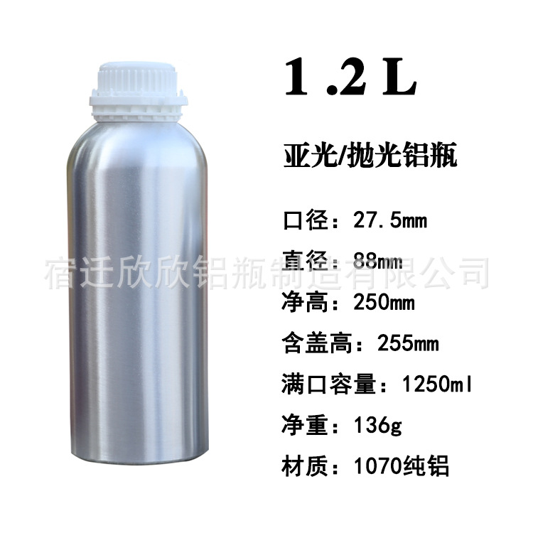 Picture of In-Stock Essential Oil Aluminum Bottles 50Ml-6L Polished Anti-Theft Aluminum Cans for Fragrance, Chemical, Pesticide Curing Agents, and Photovoltaic Electrolyte