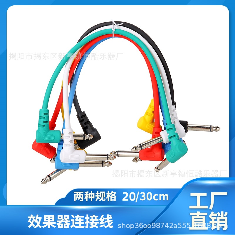 Electric guitar effect cable 6.35 audio cable 90 degree elbow 6 color suit 20CM30CM