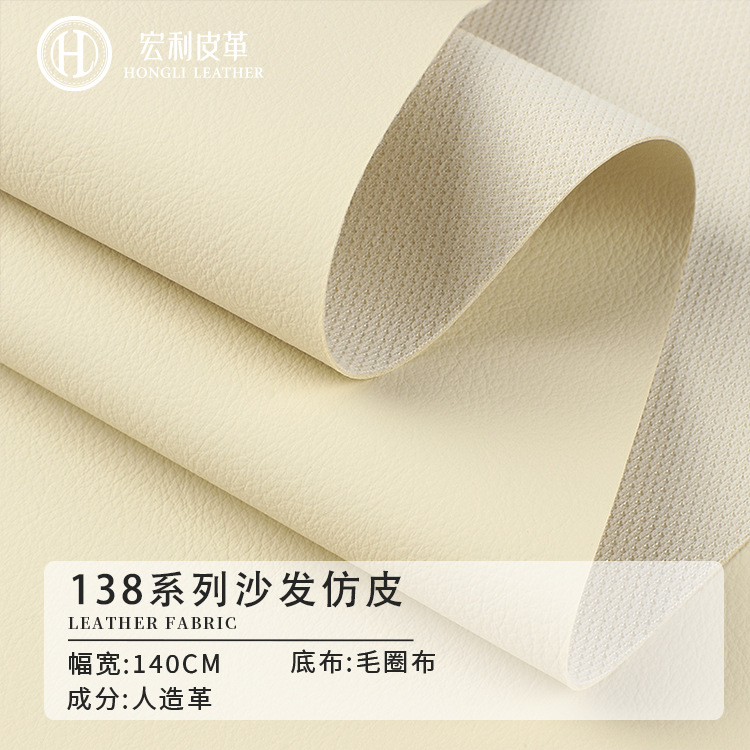 138 sofa with leather fabric wrestling mercerized velvet fabric bottom leather fabric wholesale car interior pvc leather