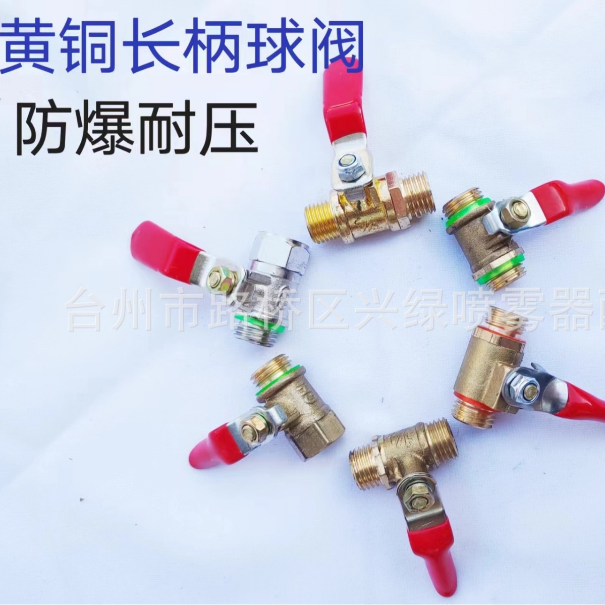 Agricultural Sprayer Thickened Brass Ball Valve with Internal and External Threads for Tap Water Switch, Sprayer Accessories, Grass Trimmer