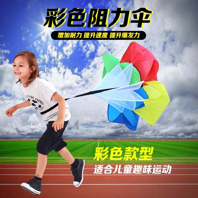 Picture of Football Training Resistance Umbrella Children's Running New Track and Field Sports Speed Umbrella Children's Fitness Fitness Resistance Umbrella