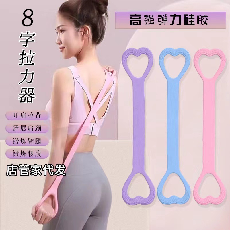 Figure-8 Resistance Band for Women, Back Stretching and Shoulder Slimming Yoga Strap, Silicone Thickened Elastic Rope, Back Opening Tool