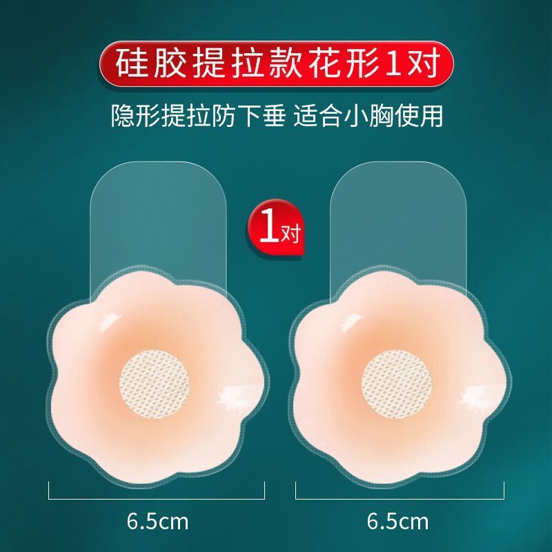 Picture of Silicone Pull-up Chest Sticker for Women's Wedding Dress Push-up Breast Sticker for Summer Invisible Underwear Anti-bump Sling Manufacturer