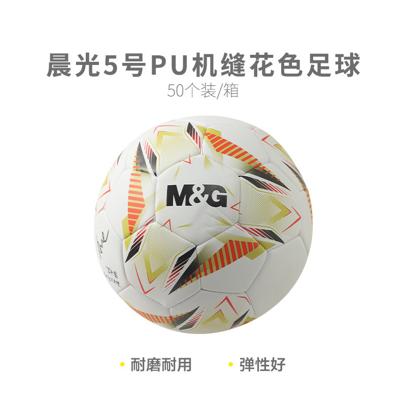Morning Light Machine-Sewn No. 5 Football Ast09711 Indoor and Outdoor Universal No. 5 Pu Color Football
