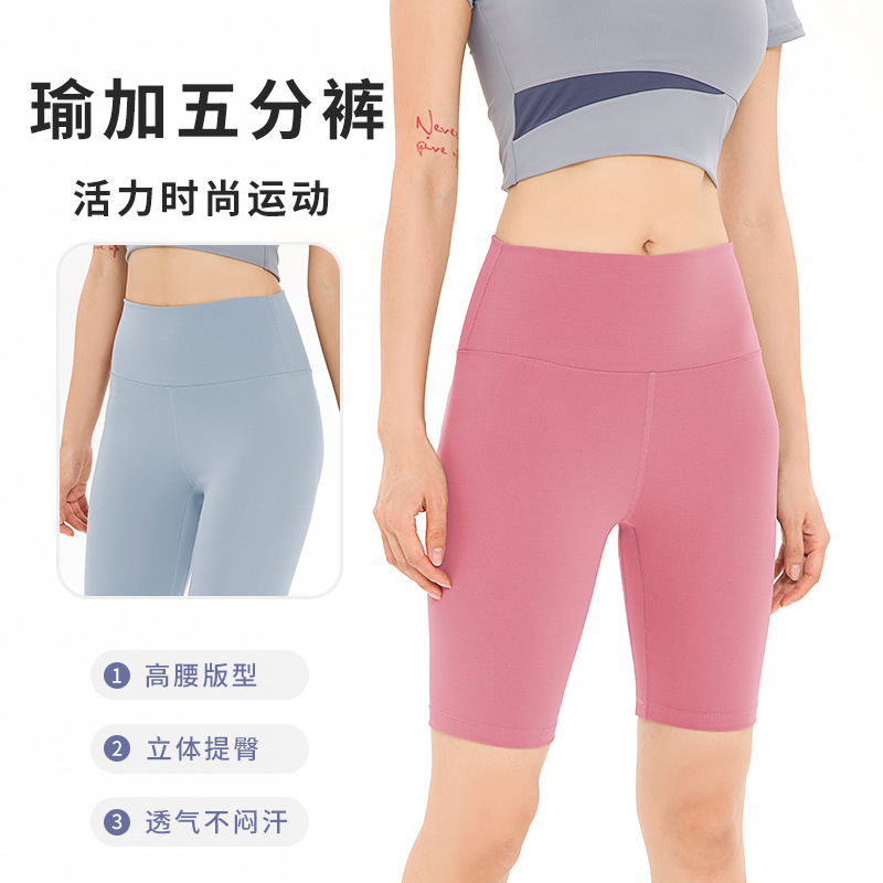 Sports Fitness Shorts Peach Hip European and American Pants Women's Hip High Waist Stretch Tight Pants Yoga Women's Pants