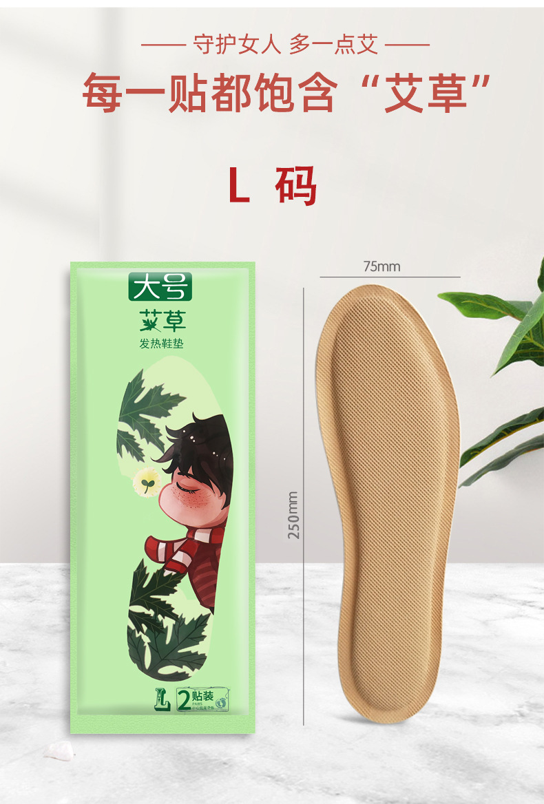 Picture of Large warm paste baby paste warm paste fever motherwort paste kangaroo warm baby body paste warm foot paste a generation of hair