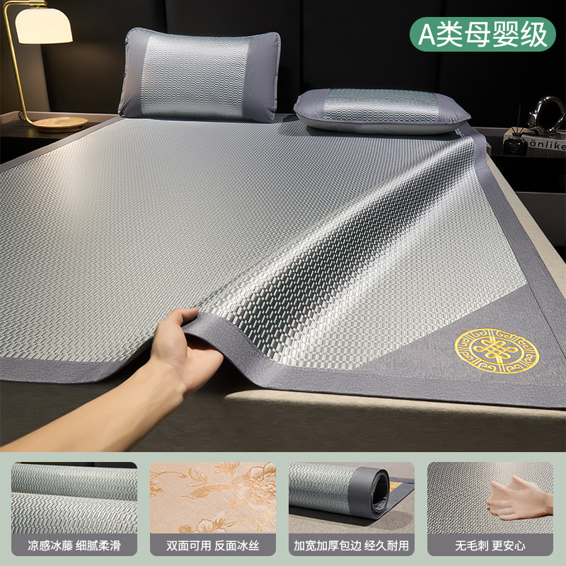 Picture of Double-sided Ice Rattan Mat Class A Maternal and Infant Grade Ice Silk Rattan Mat Three-piece Set Ice Silk Mat Machine Washable Single Mat