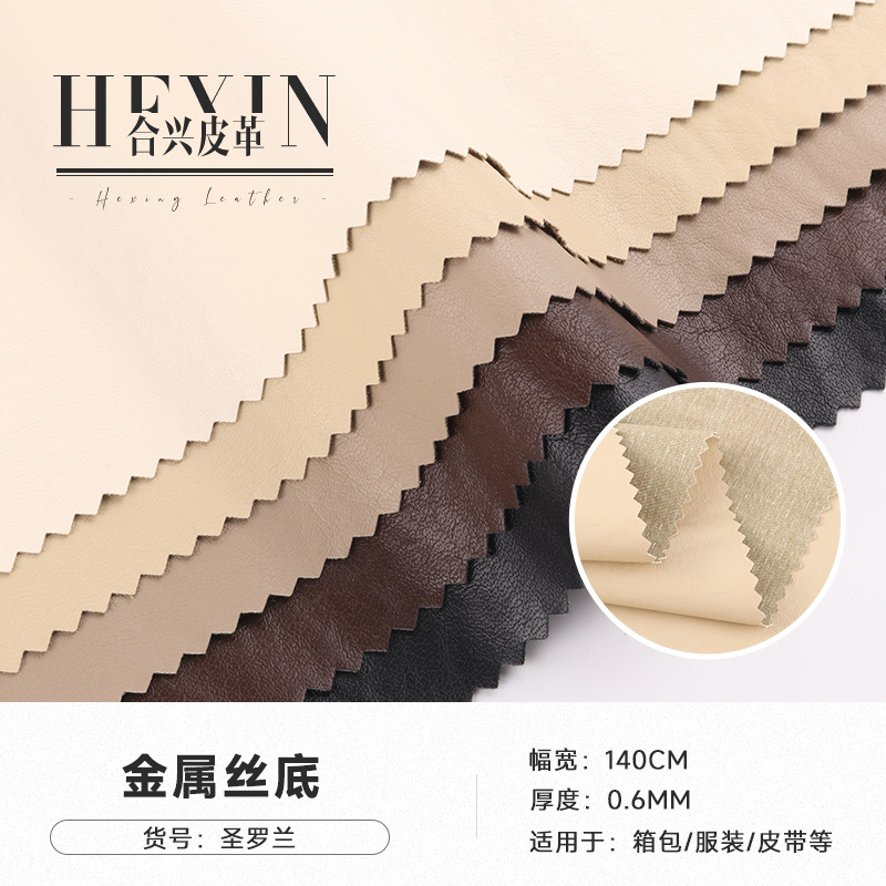 PU leather sofa artificial leather wire bottom simulation degree high 0.6mm thick luggage leather goods leather shoe material PU leather