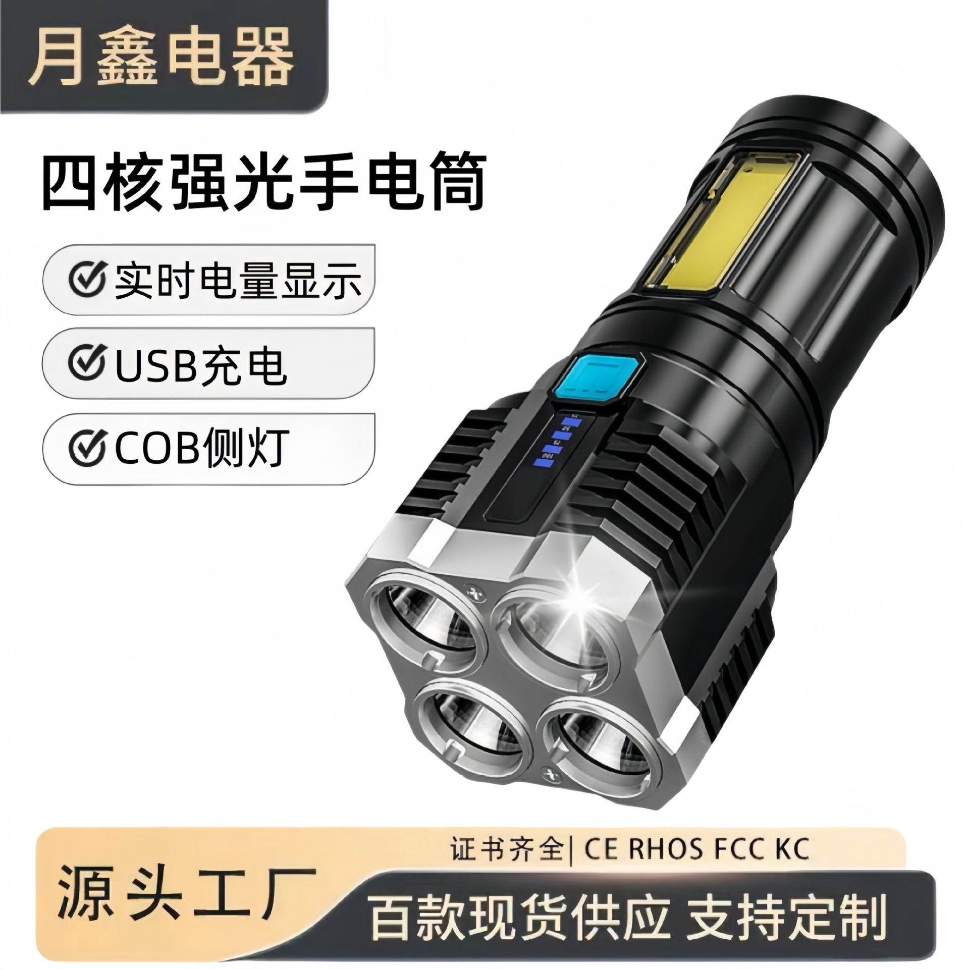 Cross-border flashlight 4LED multi-functional long-life super bright rechargeable outdoor portable home long-range flashlight