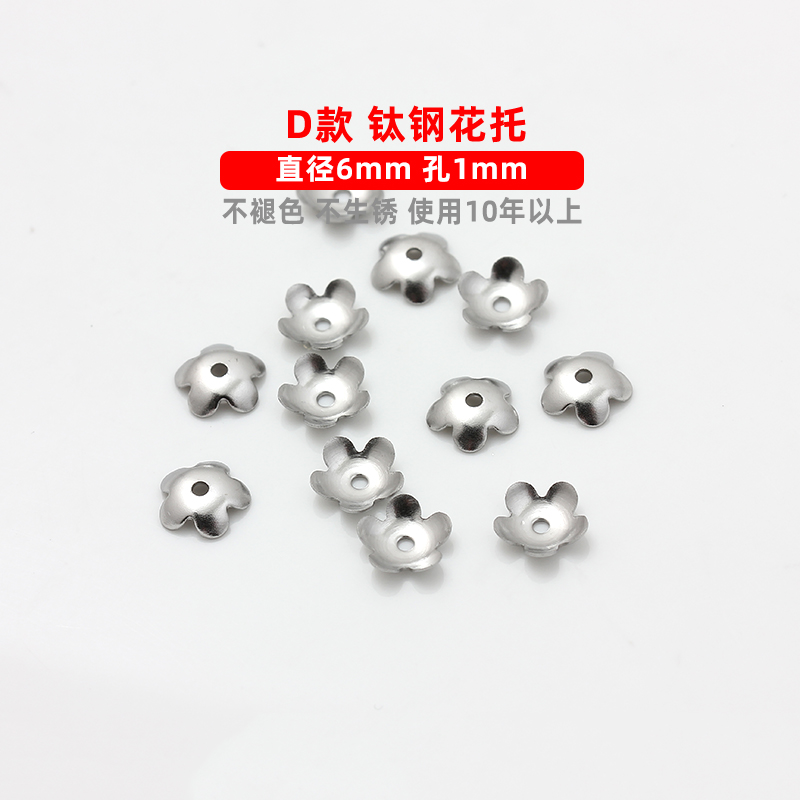 Picture of 100 Non-Fading Stainless Steel Titanium Steel Flower Tray Necklace Accessories Bracelet Spacer Beads Loose Beads DIY Jewelry Accessories
