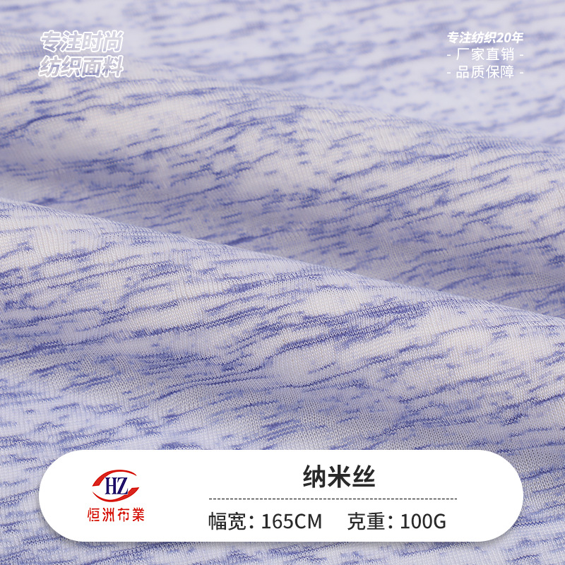 100g Spring and Summer Ultra-Thin Nano Silk Fabric Breathable Sun Protection Shirt Air Conditioning Shirt Bamboo Blouse Jacquard Knitted Fabric