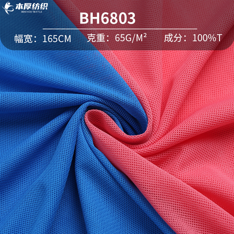 Polyester Warp Knitting, Mesh Lining, 1 Hole 1, Diamond-Shaped Single Four-Corner, Sportswear, Knitted Fabric, Mesh Lining