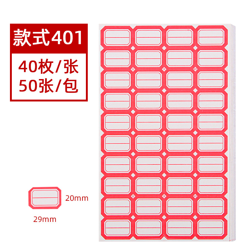 Picture of 50 Sheets of Self-Adhesive Labels, Office Blank Handwritten Label Paper, Price Stickers, Self-Adhesive Name Stickers, Mouth Paper