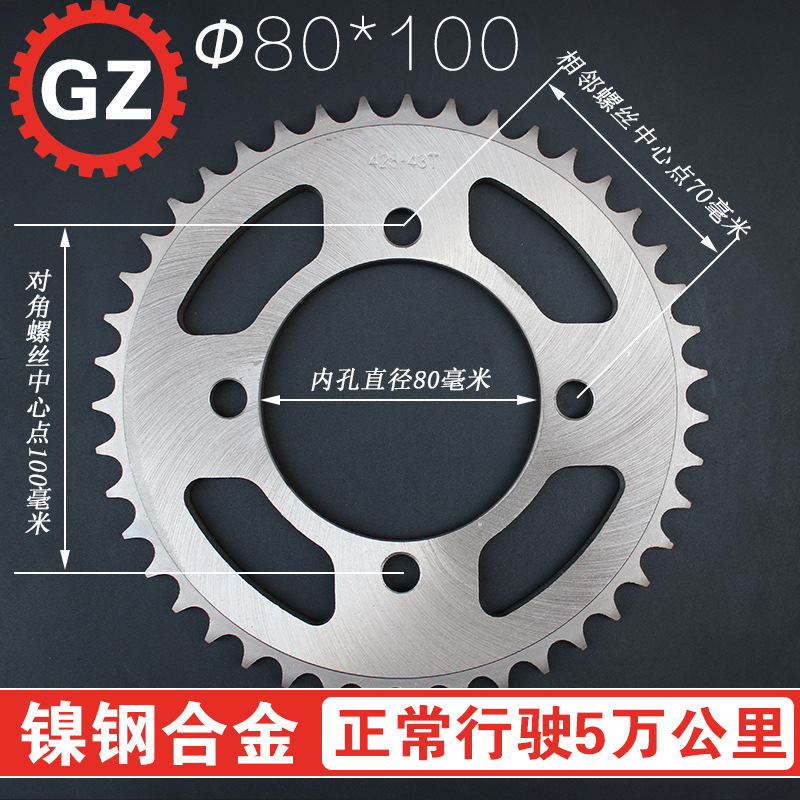 Applicable to Haojue Yueku GZ150-A Motorcycle Big Tooth Plate American Storm Prince GZ125HS Rear Chain Plate Sprocket
