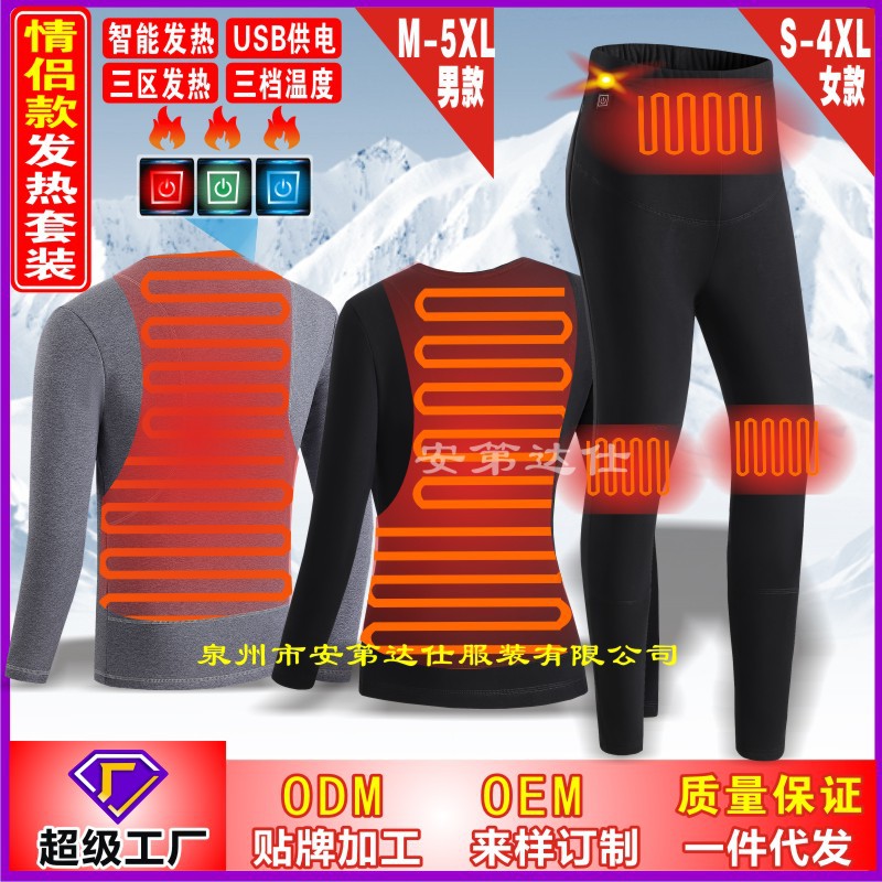 Picture of Autumn and Winter New Intelligent Heating Suit Intelligent Constant Temperature Couple Suit USB Heating Solid Color Heating Thermal Underwear
